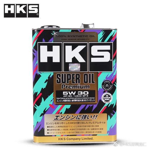 hks超级润滑油 5w30