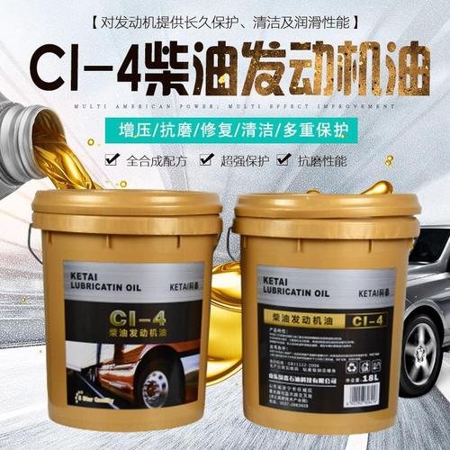 工厂直发量大优惠骆驼王全合成润滑油 ci-4 18l 重载柴机油-报价