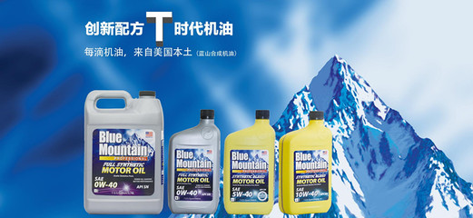 蓝山润滑油官方报价,最新蓝山机油价格出炉!