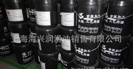 【长城牌M0617冷镦成型油(图)】价格_厂家_图片