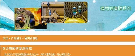 【润杰牌 复合磺酸钙基润滑脂 润杰润滑脂上海总代理(图)】价格,厂家,图片,其他车用润滑油(脂),上海希顺实业-