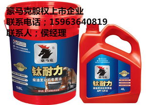 代理润滑油生产厂家 山东优质的重汽专用润滑油品牌