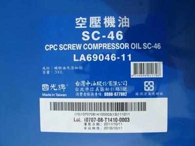 国光极压机油图片_国光极压机油图片大全_国光极压机油图库_一呼百应