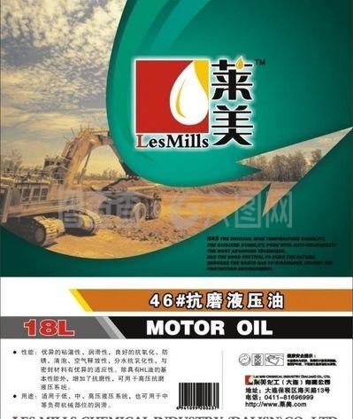 润滑油图片