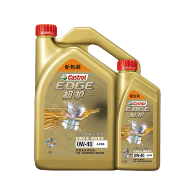 官方直营正品castrol嘉实多润滑油 好评好店