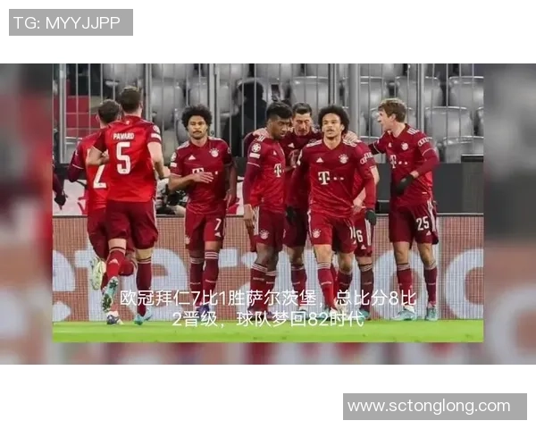 拜仁慕尼黑对阵萨尔茨堡精彩回放全程分析与战术解读 拜仁慕尼黑对阵萨尔茨堡精彩回放全程分析与战术解读