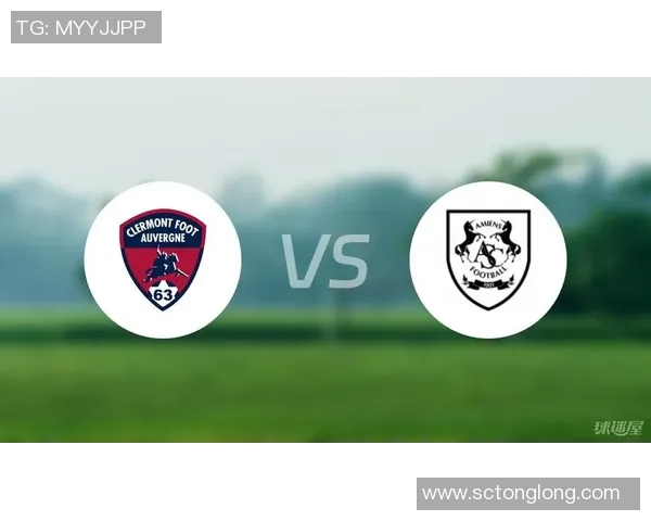 沙托鲁与克莱蒙激战在即谁能在法乙赛场中笑到最后